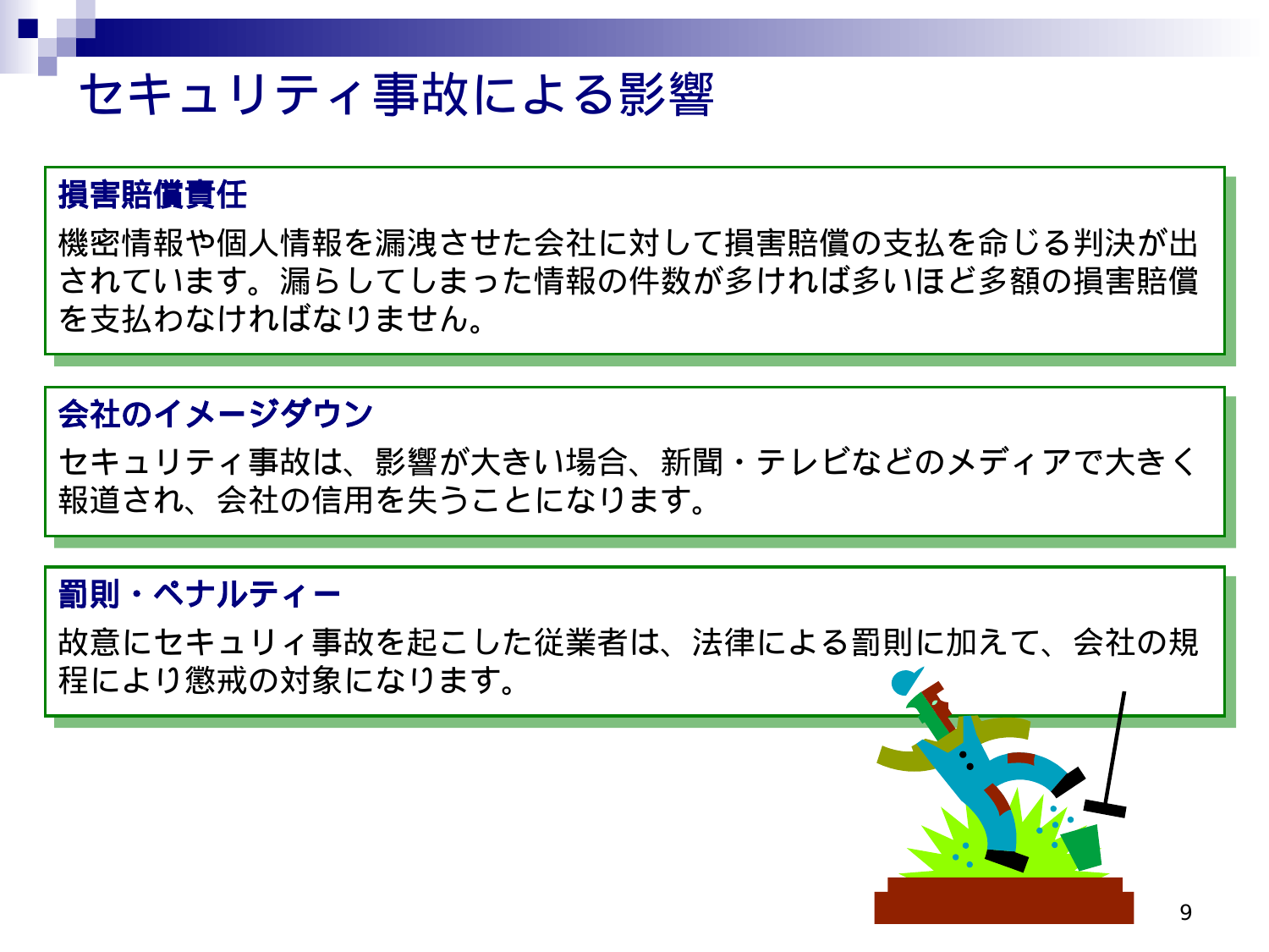 Slide 9