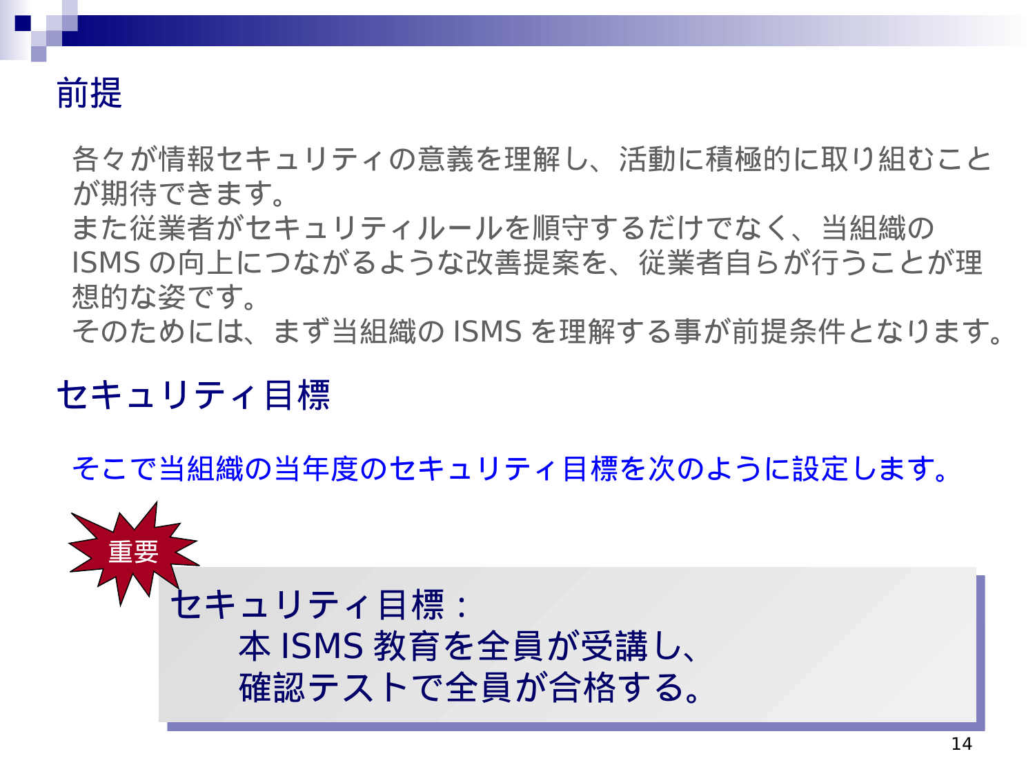 Slide 14