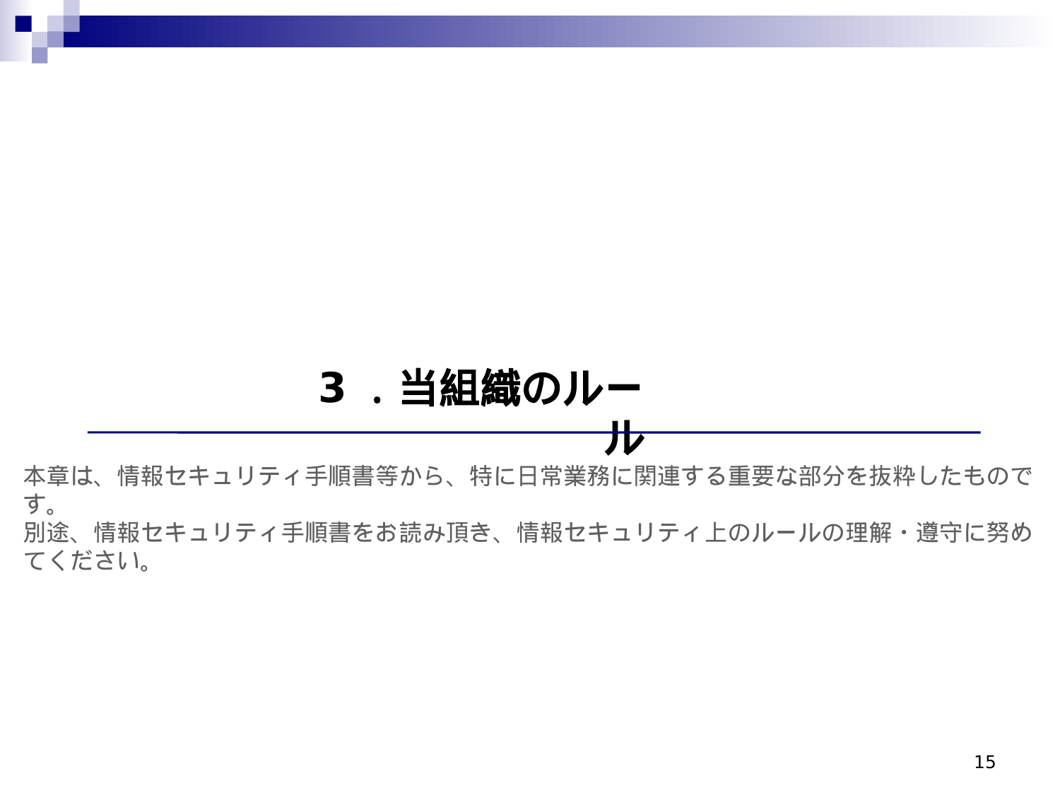 Slide 15