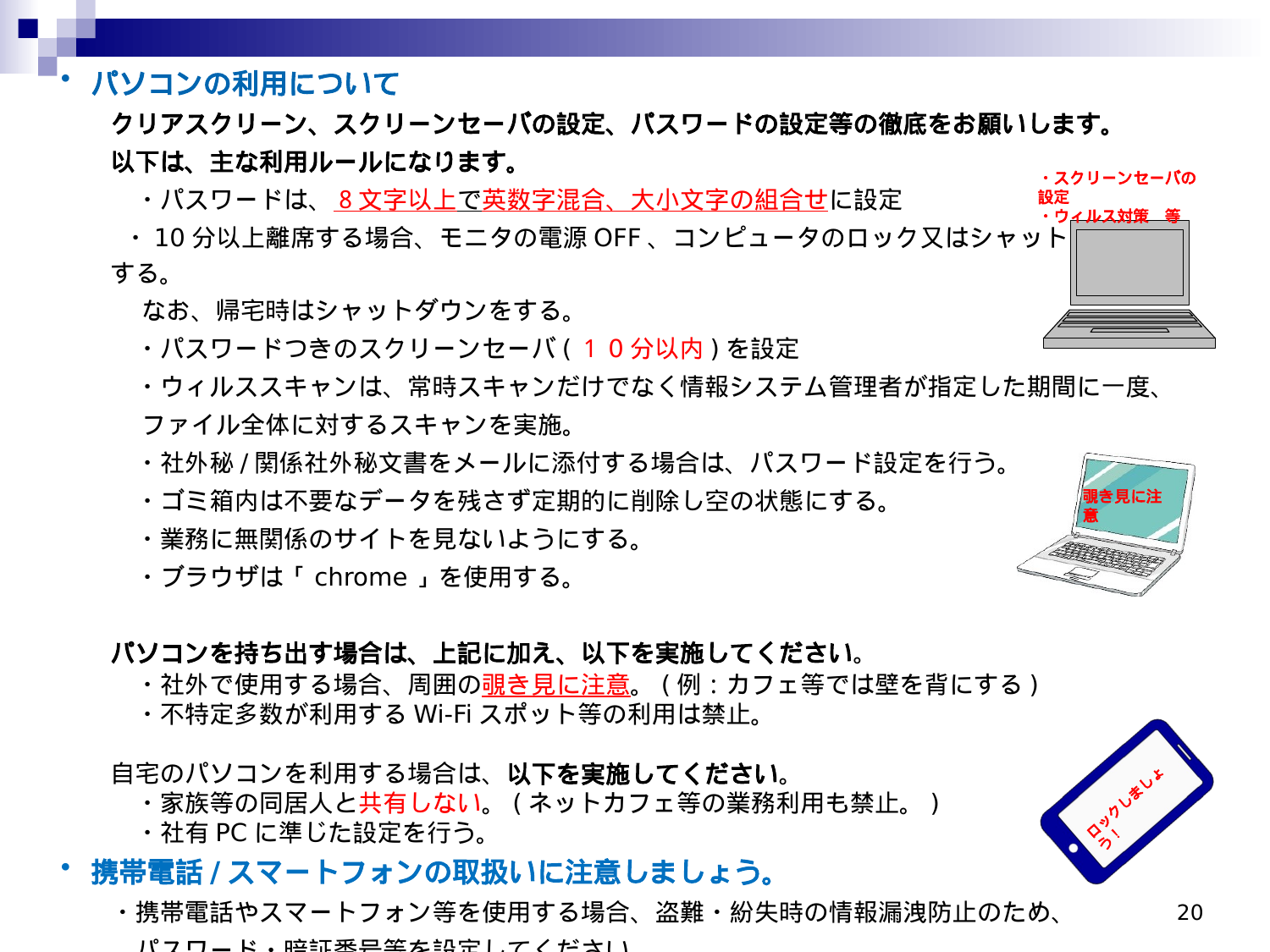 Slide 20